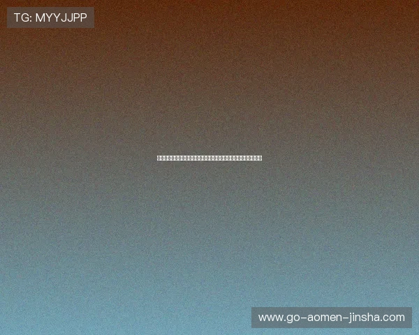 澳门金沙城会员卡权益详解及如何快速办理成为尊贵会员的完整指南