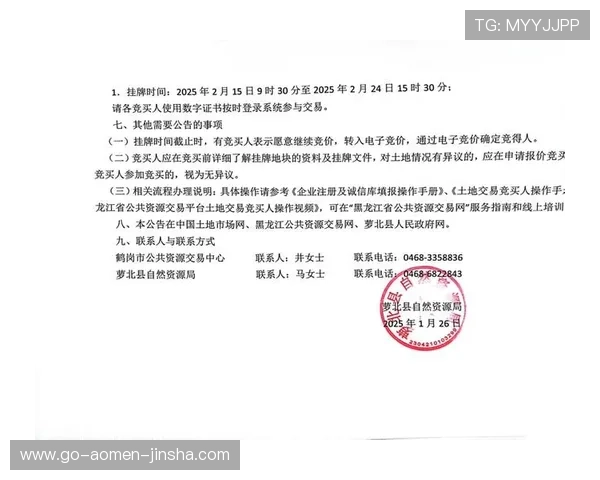金沙县人民政府网页版如何帮助居民快速获取政务公告与政策解读