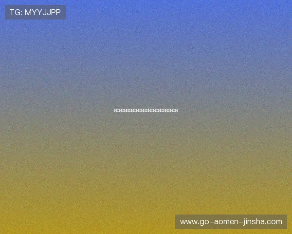 十六浦赌场最新优惠政策详解获取更多彩金奖励的实用技巧