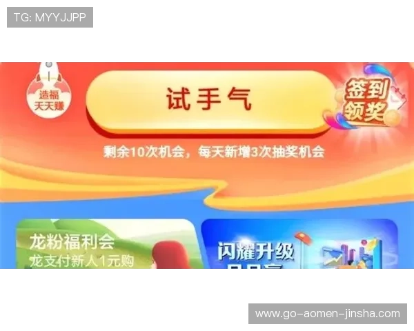 金沙现金平台最新优惠活动全面解析助你轻松赢取丰厚奖励